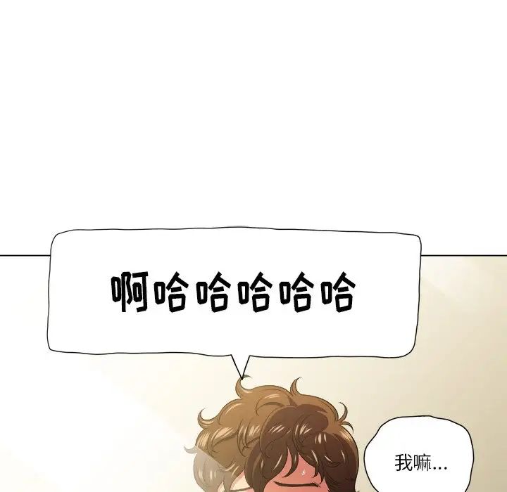 難纏小惡女第14话