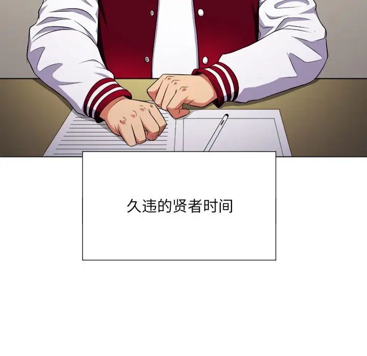 难缠小恶女第14话