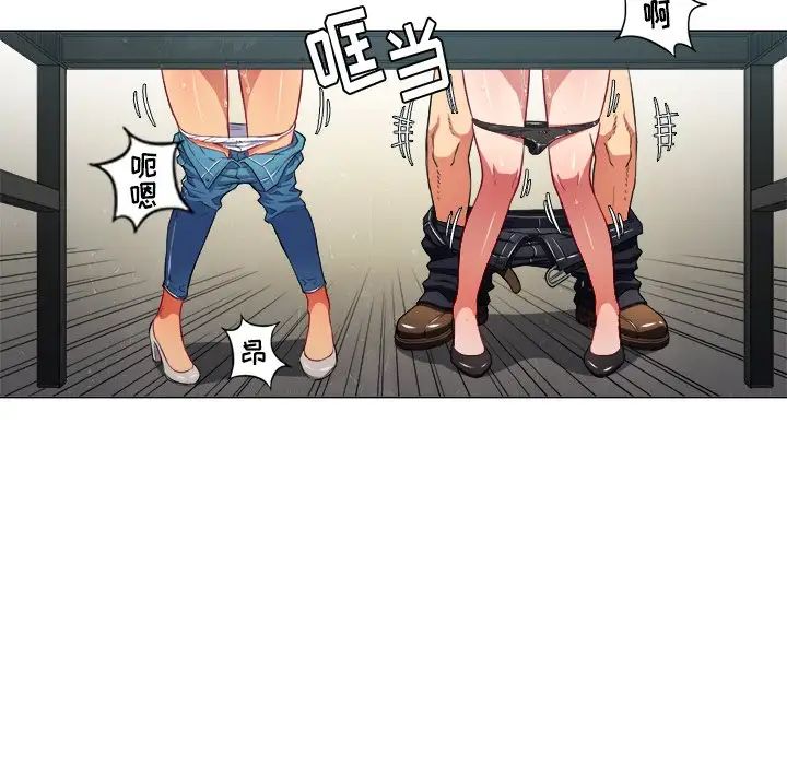 难缠小恶女第14话