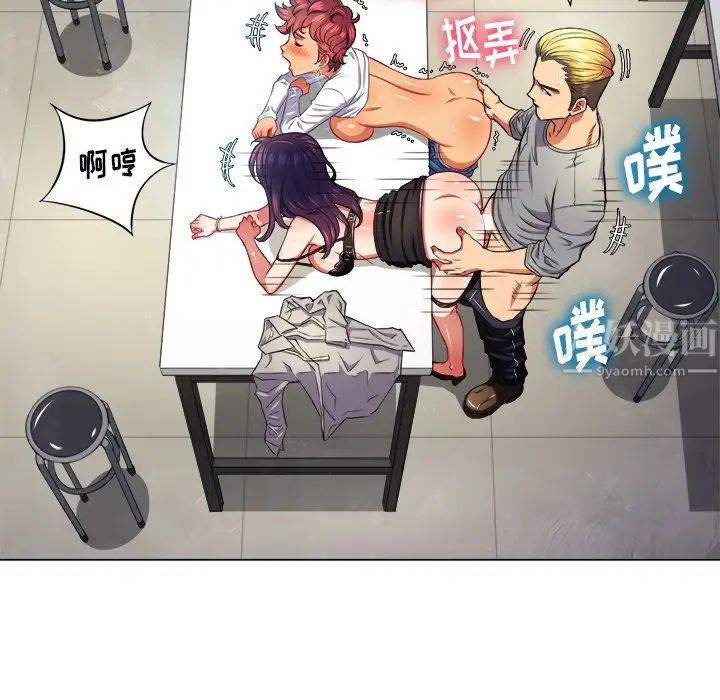 難纏小惡女第14话