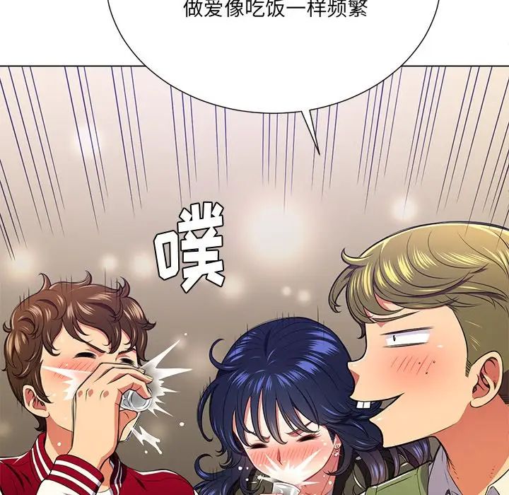 難纏小惡女第15话