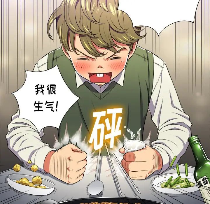 难缠小恶女第15话