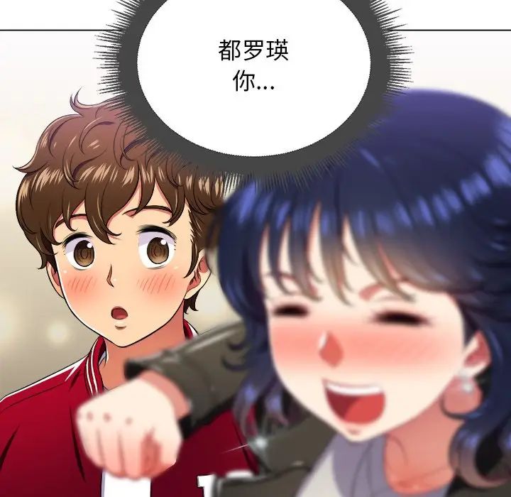 难缠小恶女第15话