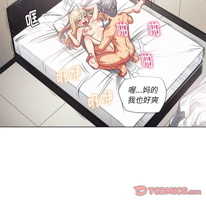 難纏小惡女第16话