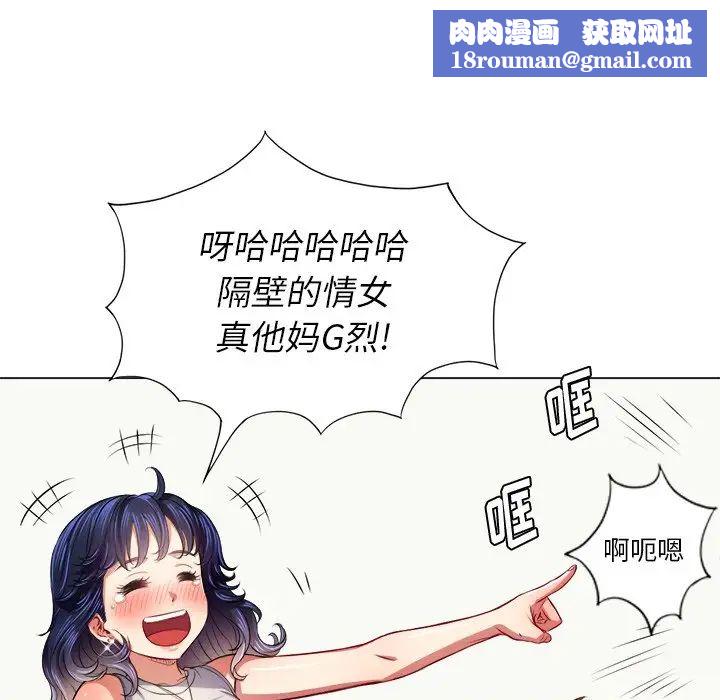 难缠小恶女第16话