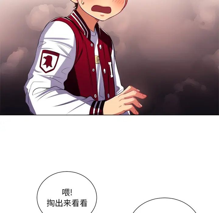 難纏小惡女第16话