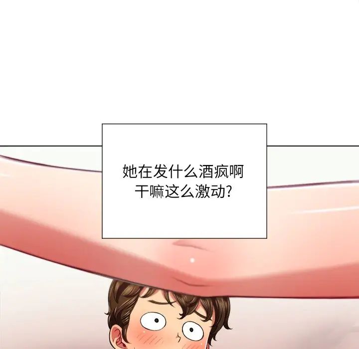 難纏小惡女第16话