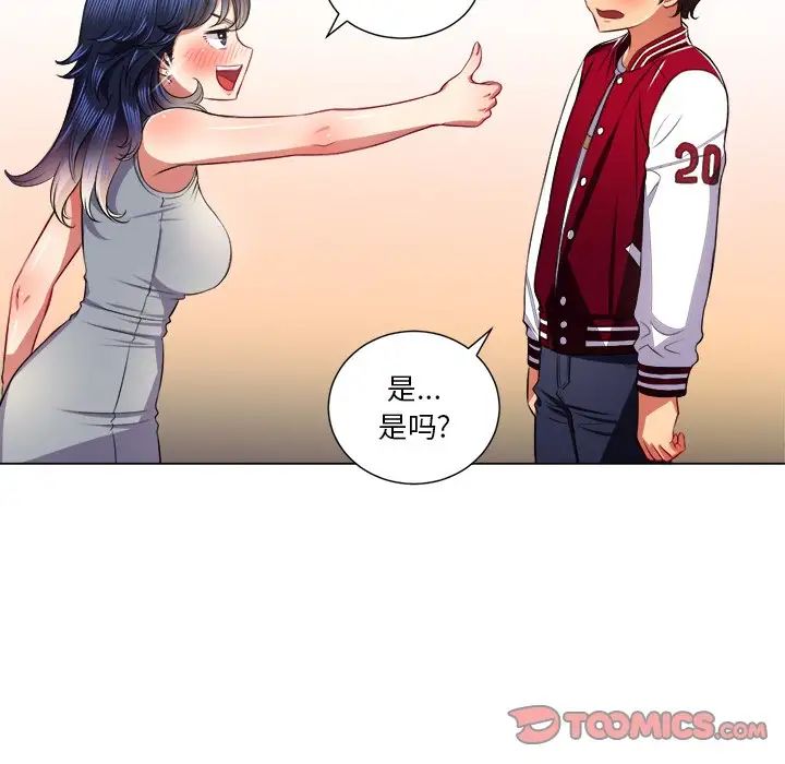 难缠小恶女第16话