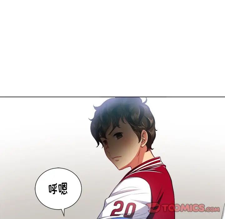 難纏小惡女第16话