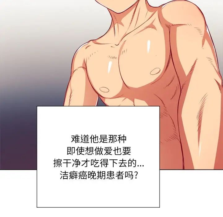 難纏小惡女第17话