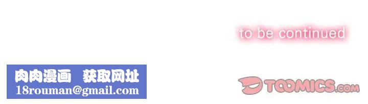 難纏小惡女第17话