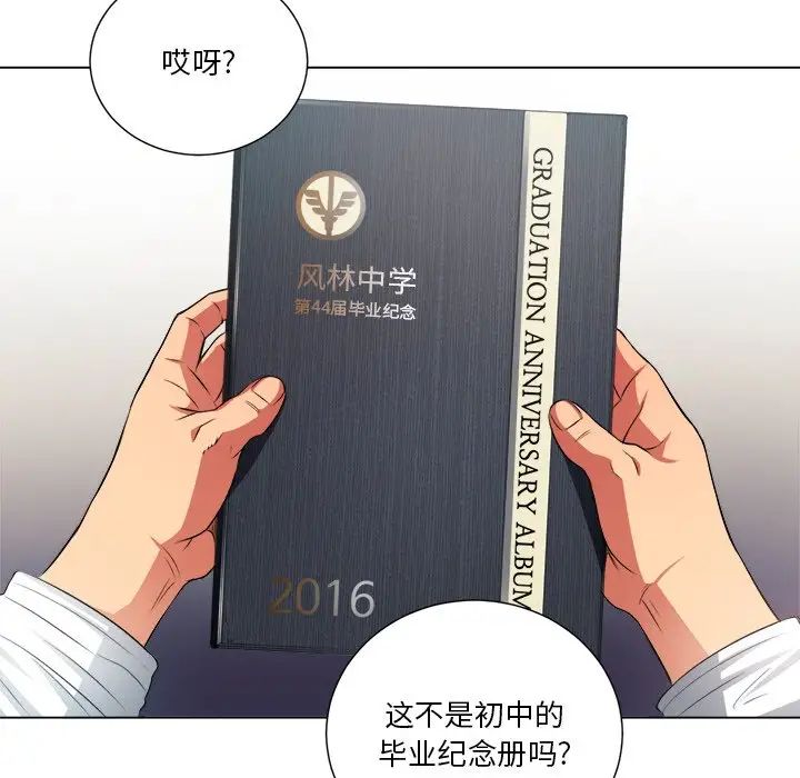 難纏小惡女第18话