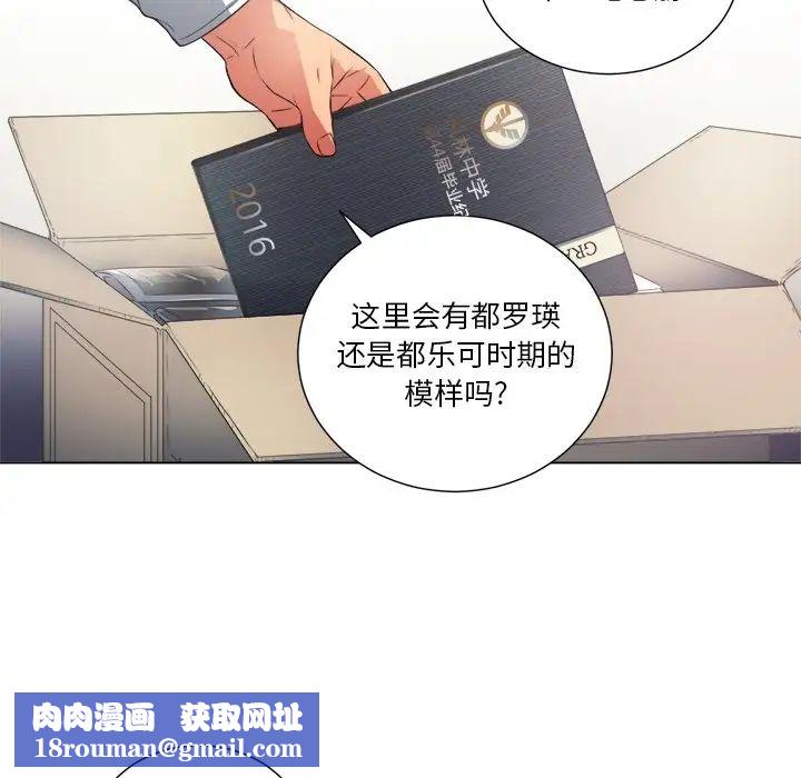 難纏小惡女第18话