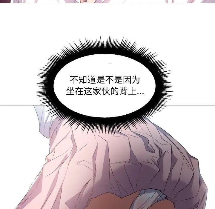 難纏小惡女第18话