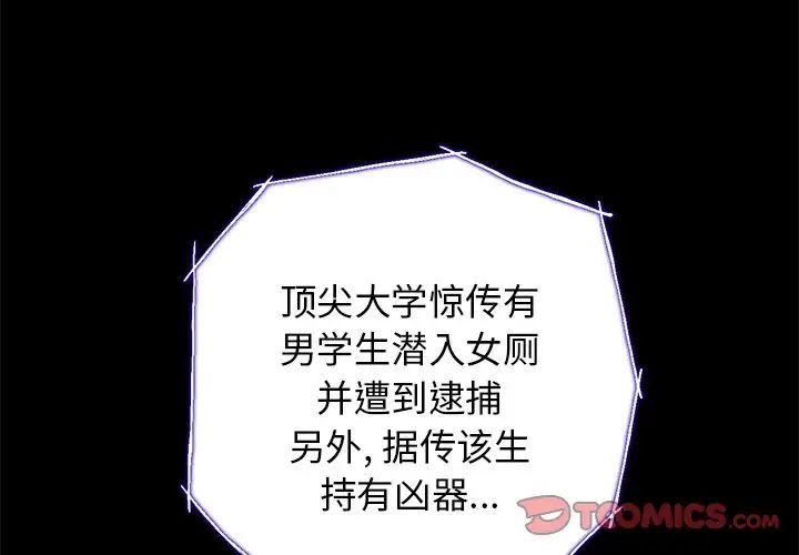 難纏小惡女第19话