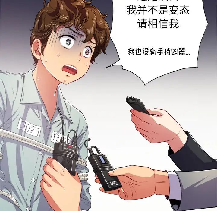 難纏小惡女第19话