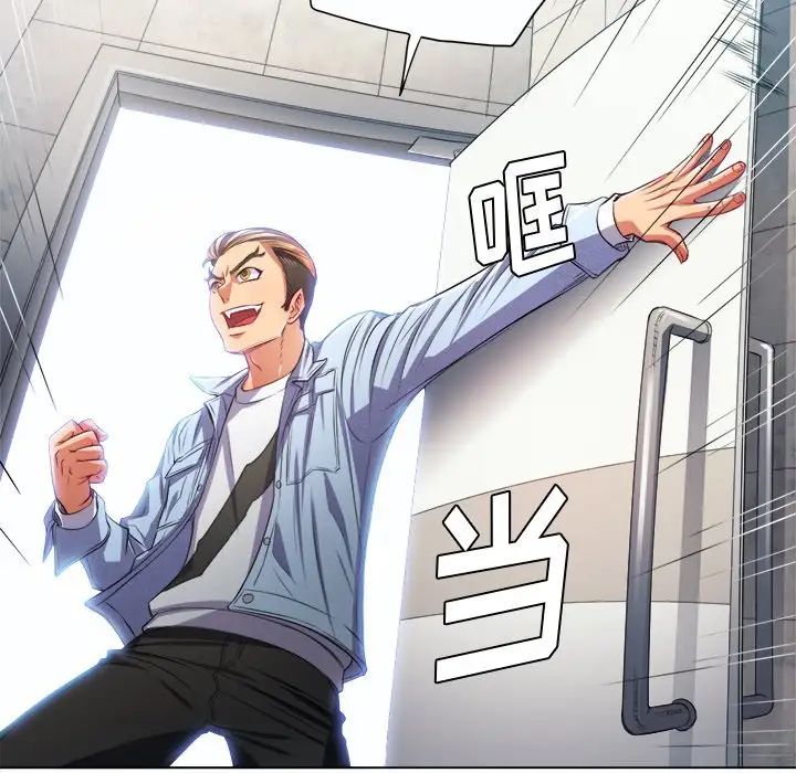 難纏小惡女第19话