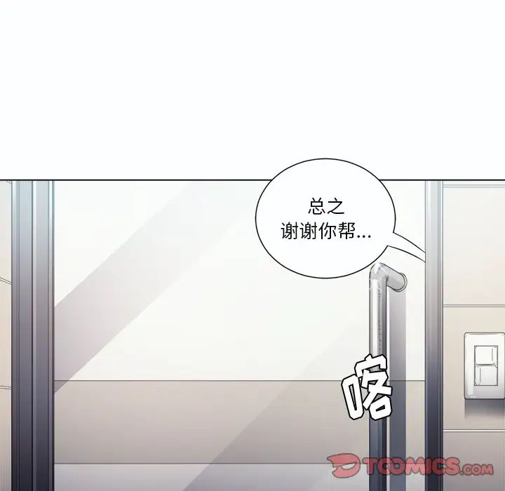 難纏小惡女第19话