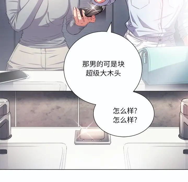 难缠小恶女第19话