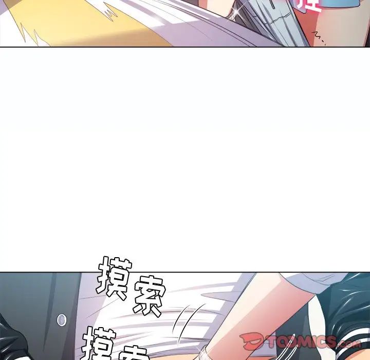 难缠小恶女第19话