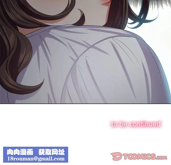 難纏小惡女第19话