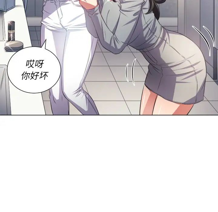 難纏小惡女第20话