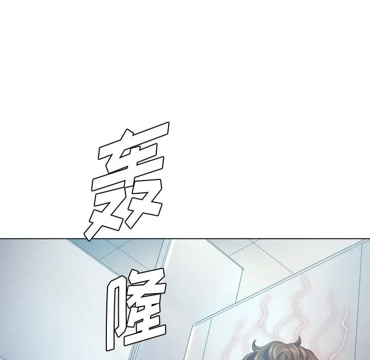 難纏小惡女第20话