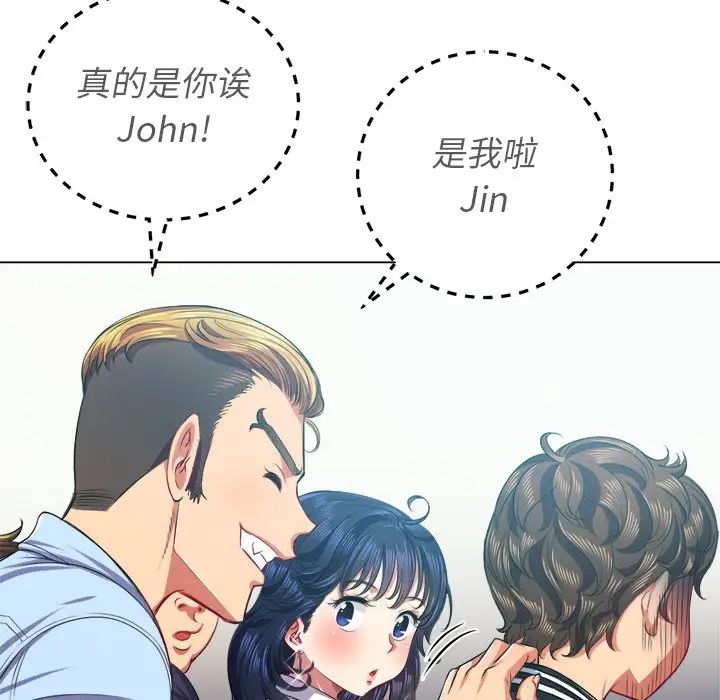 难缠小恶女第21话