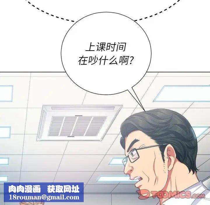 難纏小惡女第21话