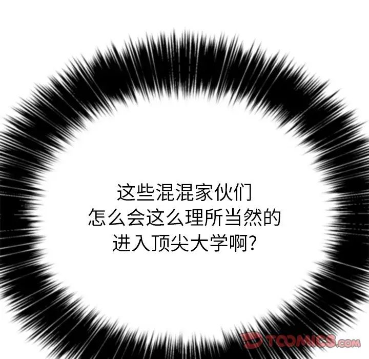 难缠小恶女第21话