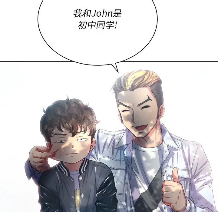 难缠小恶女第21话