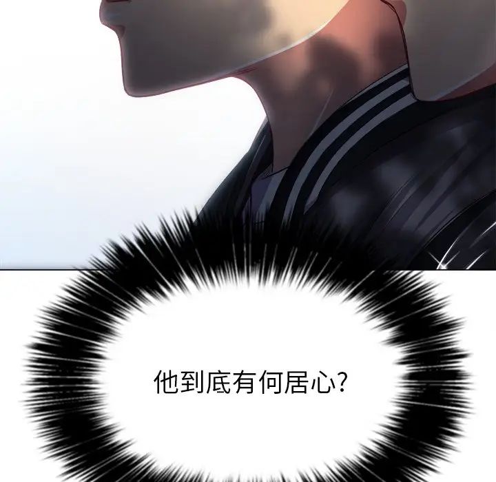 难缠小恶女第21话