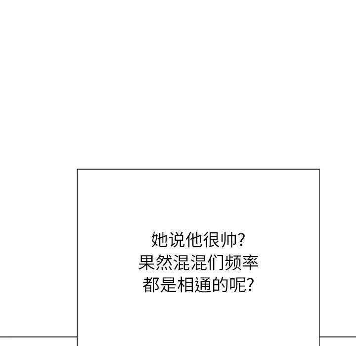 难缠小恶女第21话