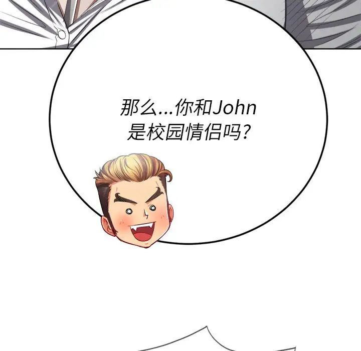 难缠小恶女第21话