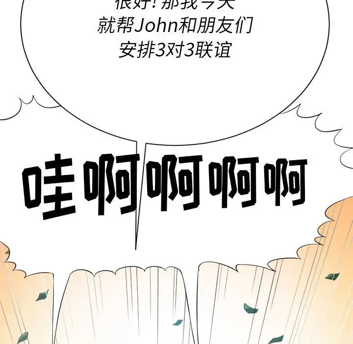 難纏小惡女第21话