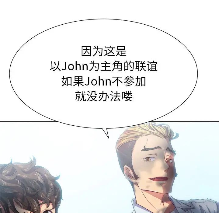 難纏小惡女第21话