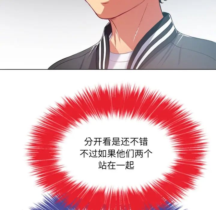 難纏小惡女第22话