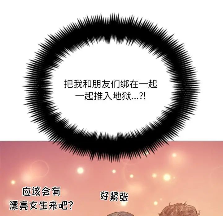 難纏小惡女第22话