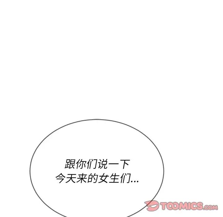 難纏小惡女第22话