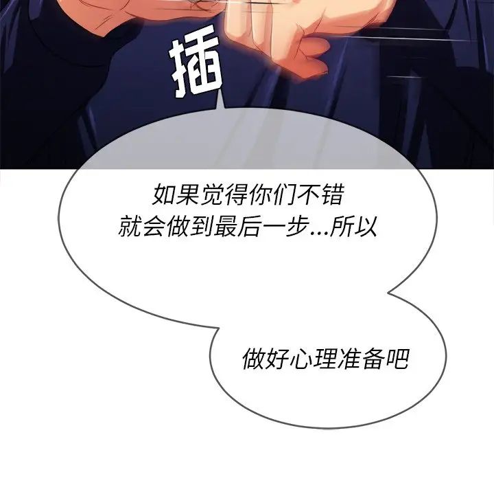 難纏小惡女第22话