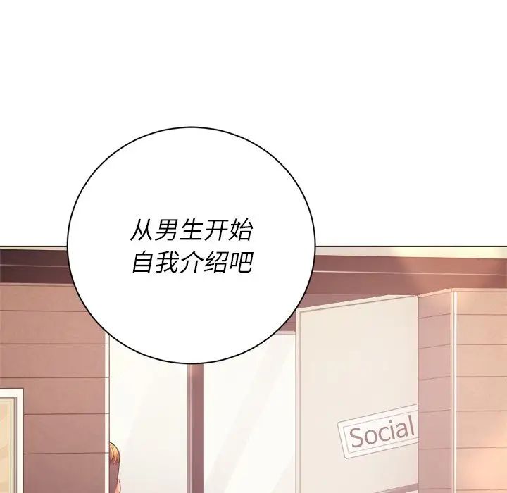 難纏小惡女第22话