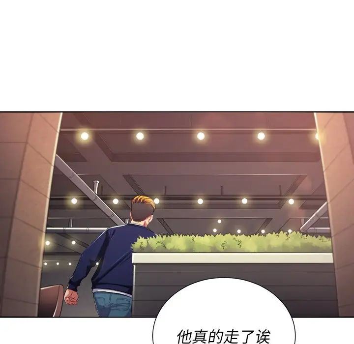 难缠小恶女第22话