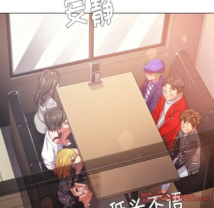 难缠小恶女第22话