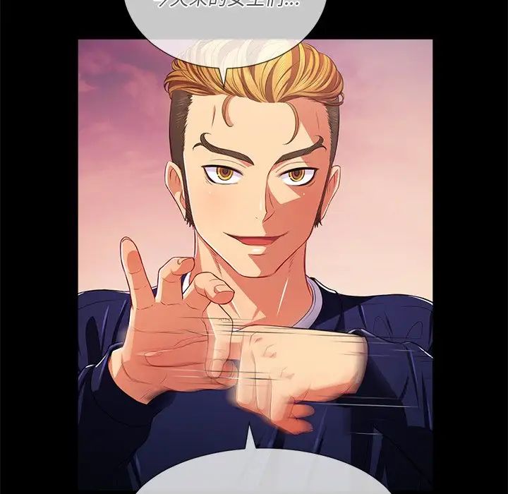 難纏小惡女第22话