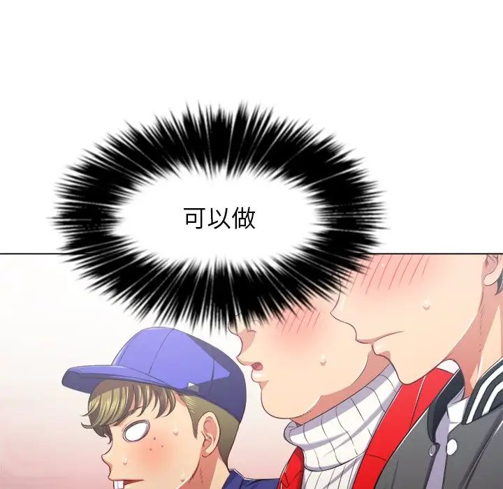 难缠小恶女第22话