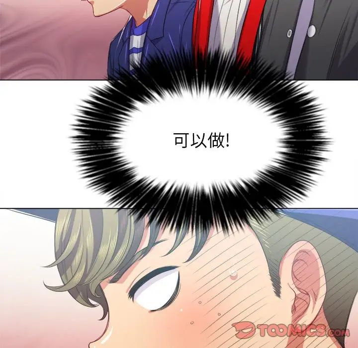 难缠小恶女第22话