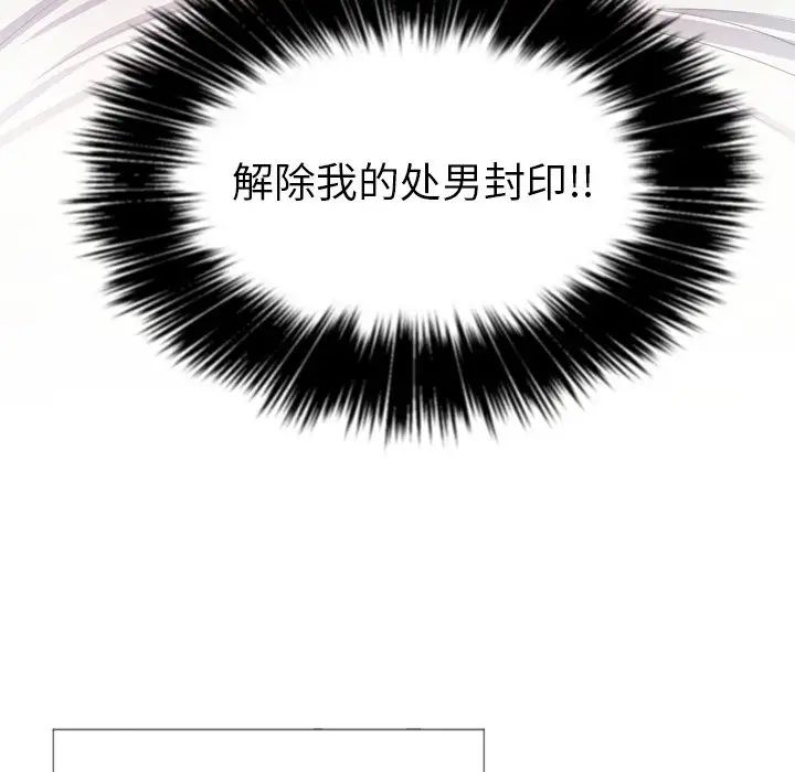 难缠小恶女第22话