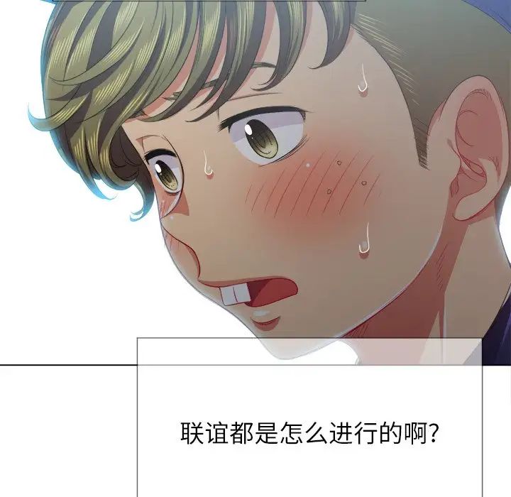 難纏小惡女第22话