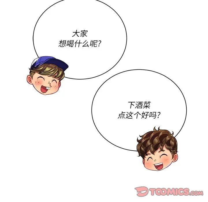 難纏小惡女第22话