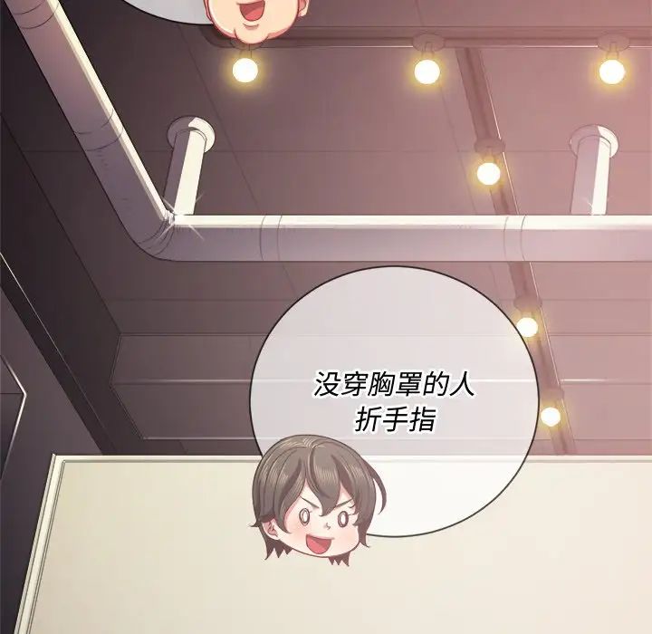 难缠小恶女第22话